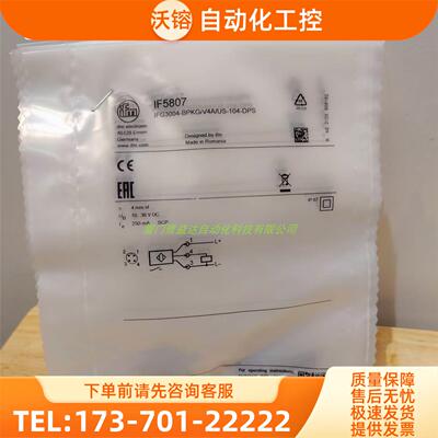 IFM IET201 IF5538 IF5807 IFC246 易福门【议价】