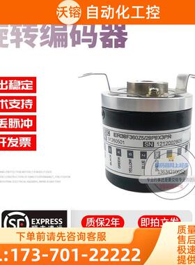 ER38F360Z5/28P8X3PR旋转空心轴8mm360线意尔创技术稳定编码器【