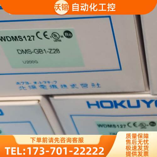 HOKUYO日本北阳全新原包装Dms-GB1-z28【议价】