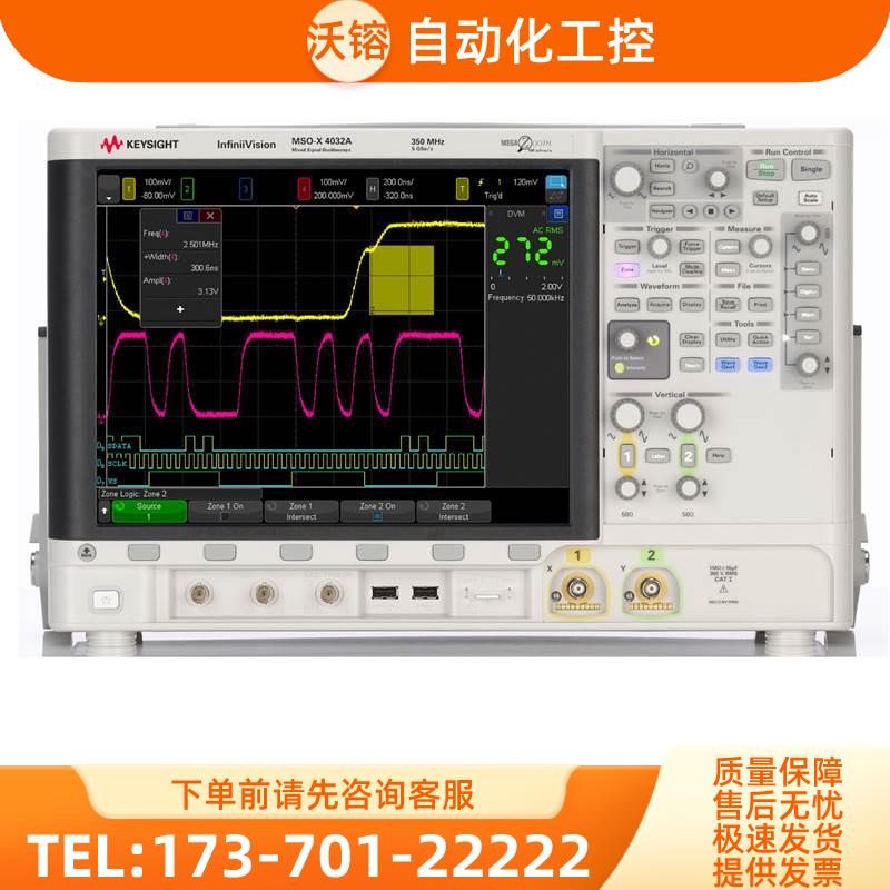 KEYSIGHT是德MSO-X4032A 4022A 4024 4034 4052A 4054示波器DSO-X