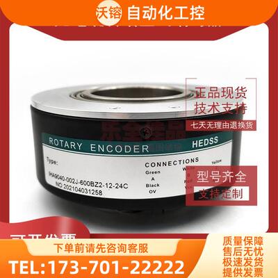 IHA9040-002J-600BZ2-12-24C光电编码器脉冲数600PPR【议价】