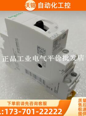 正品 现货 A9C30112  施耐德脉冲开关 iTL 16A 2NO 24Va【议价】