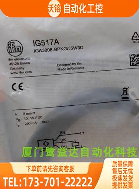 IFM IG517A IG513A IG5285 IG5318 易福门 【议价】