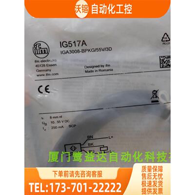 IFM IG517A IG513A IG5285 IG5318 易福门 【议价】