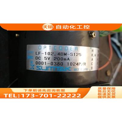 LF-102.4BM-S125SUMTAK编码器代用5V【议价】