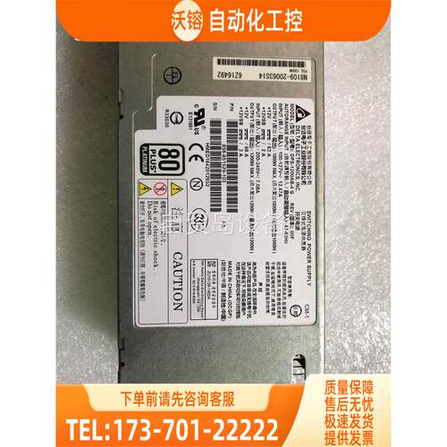 NF5460M4服务器电源模块 M_DPS-120【议价】