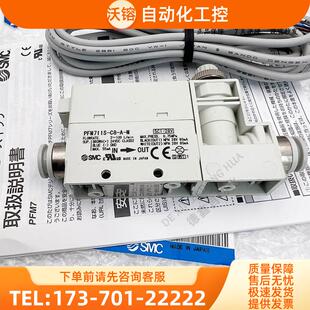 SMC气体流量PFM711/PFM711S-C6/C8/01/02/L-A/B/C/D/E/F-M【议价