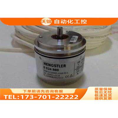 Hengstler编码器RI58-O/1024AS.41IF-A【议价】