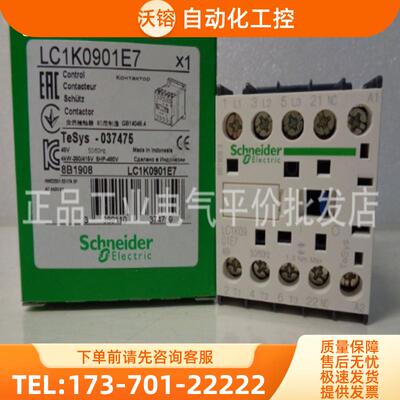进口LC1K 0610 0901 0910 1201 10 B7  E7 F7 M7 P7  U7【议价】