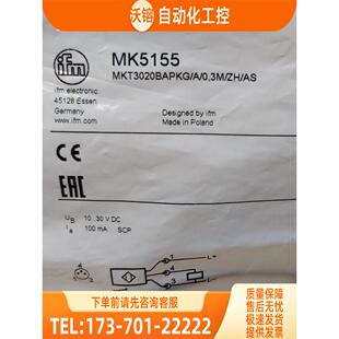 IFM MK5130 MK5155 MK5300 MK5311 易福门【议价】