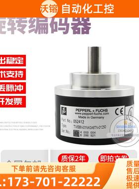 TVI58N-01NK0A6TN-01250倍加福外径58mm1250线技术旋转编码器【议