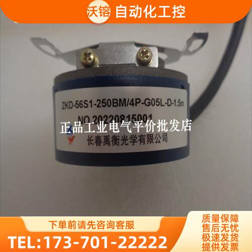 正品 现货 ZKD-56S1-250BM-4P-G05L-D-0.145M 禹【议价】