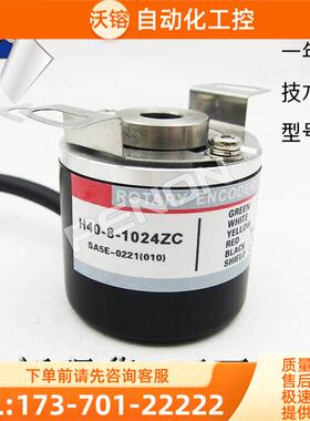 H40-8-1024ZC ZT ZO ZV VL ZTN VL-S编码器不丢脉冲【议价】