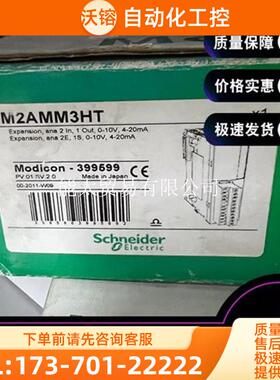 TM2AMM3HTTwidoPLC模拟量混合模块2入1输出TWIDO【议价】