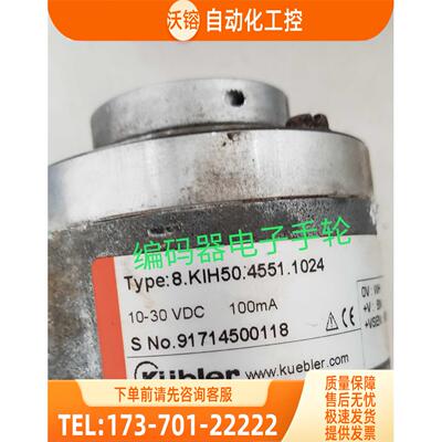 8.KIH50.4351.1024编码器KIH50.4354.KIH50.4511.KIH50.4514【议