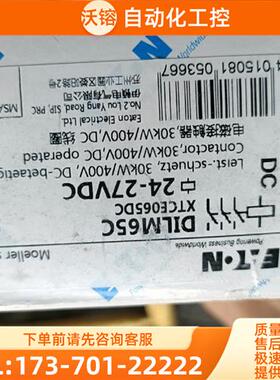 DILM65C 24V&ndash;27VDC【议价】