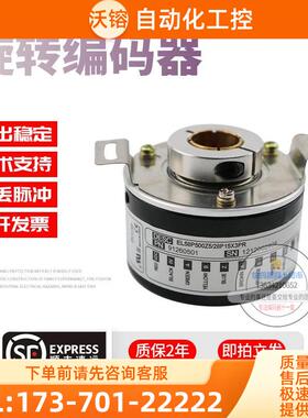EL58P500Z5/28P15X3PR旋转空心轴15mm500线意尔创技术稳定编码器