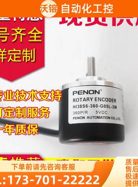 HI38S6-1000-G8-30C-2M编码器HI38B8-500Z-G05L-1.5M-360-【议价