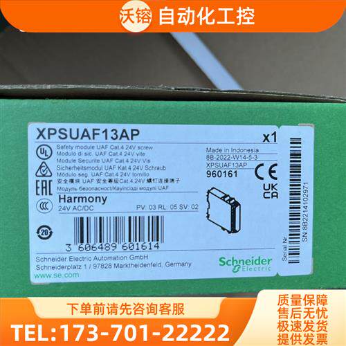 XPSUAF13AP安全模块 UAF安全等级Cat.4【议价】