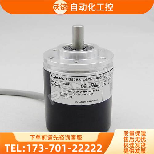EB50B8-L6PR-1000.ADT201旋转编码器360-500-600-100-2000-1024-