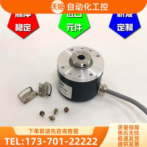 ISA5208-001G-200BZ1-5L增量式光电旋转编码器ROTARY ENCODER【议