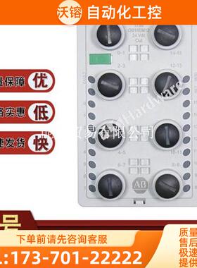 1738-OB16EM12输出模块,ArmorPointI/O,离散,直流1738OB1【议价】