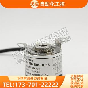 電梯門(mén)機(jī)收卷機(jī)用旋轉(zhuǎn)編碼 IRH360 R增量式 器空心軸8mm 600P 議價(jià)