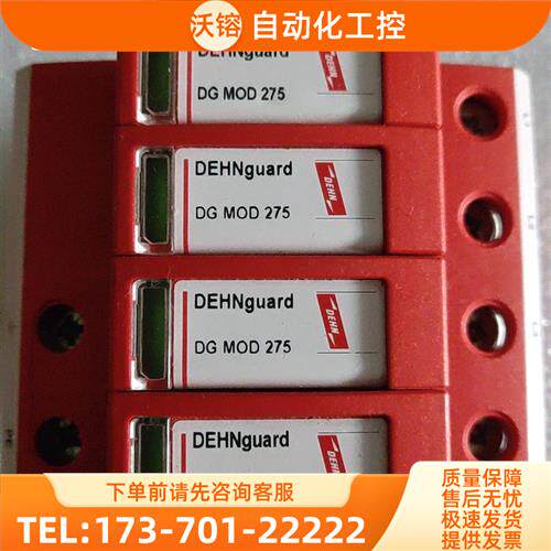 浪涌防雷器DG MOD 275 952050【议价】