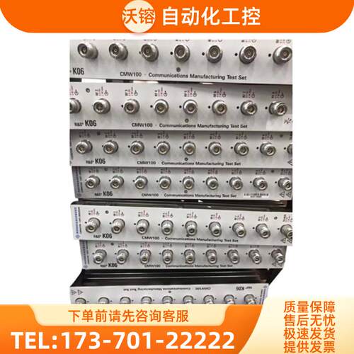 R&S罗德与施瓦茨CMW100 K06/V03无线电通信综合测试仪【议价】
