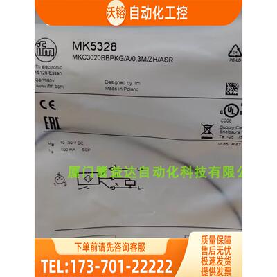 IFM MK5328 MK5900 MK5101 TS2256 易福门 【议价】