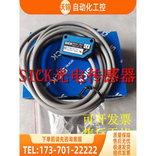 施克光电开关传感器 WTB8L-N1111 WTB8-P2131 WTE8-P2131V【议价