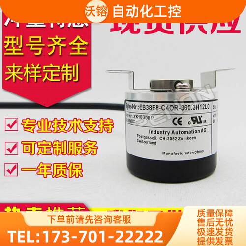 EB38F8-C4OR-360.3H12L0编码器360-1000-1024-100-200-500-【议价