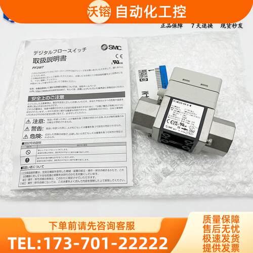 SMC水用流量开关PF3W720S-03/04-AT/B/C/D/E/FT-MR 2-16L/MIN【议