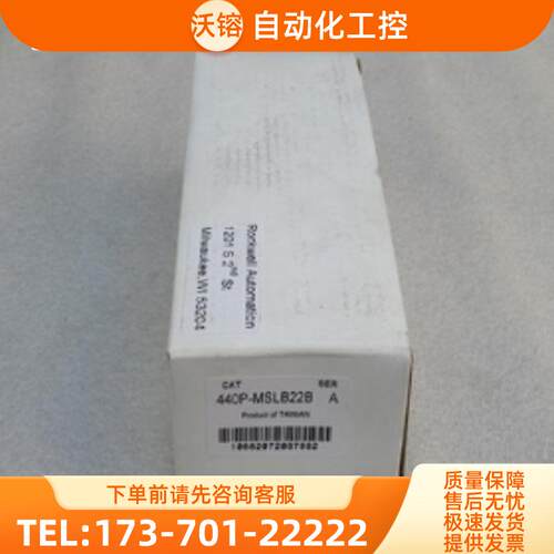 *现货销售*全新罗克韦尔AB安全传感器440P-MSLB22B 现【议价】