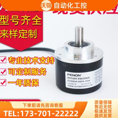 全新EC50B6-H6PR-1024编码器-500-600-1000-2000-【议价】