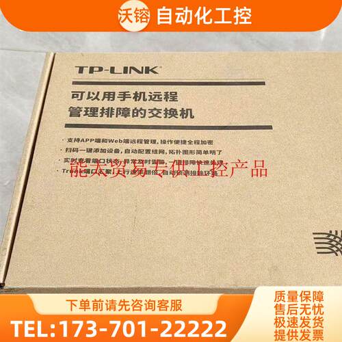 TP-LINK普联 TP-LINK TL-SG2008全千兆【议价】