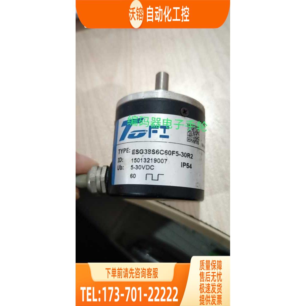 ESG38S6C60F5-30R2托菲TOFI编码器光电代用【议价】