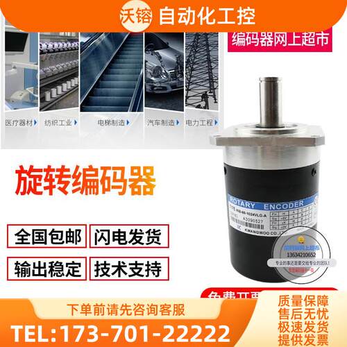 RIB-60-1024VLF-A光宇KWANGWOO旋转编码器、增量式解码器【议价】