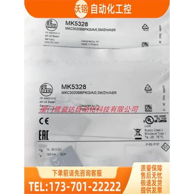 IFM MK5328 MK5331 MK5367 MK5900 易福门 【议价】