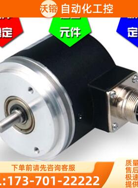 ISN5806-001CX-5000BZ2-12-24T光电编码器工业自动化【议价】