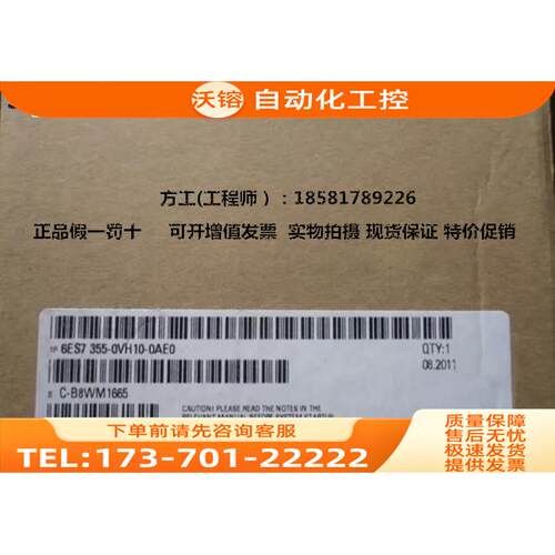 6ES7 355-0VH10-0AE0 6ES7355-0VH10-0AE0【议价】
