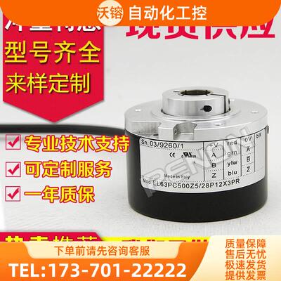 EL63PC500Z5/28P12X3PR旋转编码器-PR0，2+V-600-1000-1024-360【