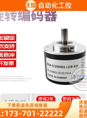 RI50-O/600ES.12KA-15S-5亨士乐旋转编码器600脉冲外径50mm【议价