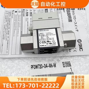 议价 SMC流量计PF3W720 PFM3W720