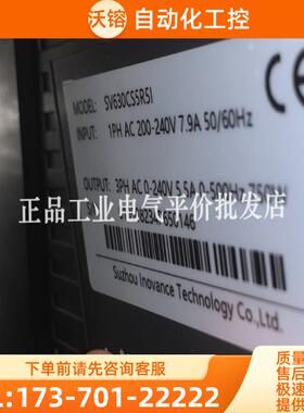 正品 现货 SV630CS5R5I 汇川INOVANCE伺服驱动器 750W控【议价】