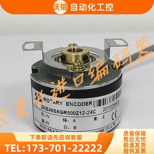ZKE48S8GR500Z12-24C空心轴光电旋转编码器 R1000Z【议价】