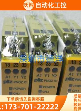 皮尔兹774300皮尔兹安全继电器.PNOZX1【议价】