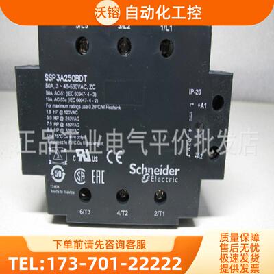 SSP3A250F7  正品 施耐德三相固态继电器 530VAC 50A 12【议价】