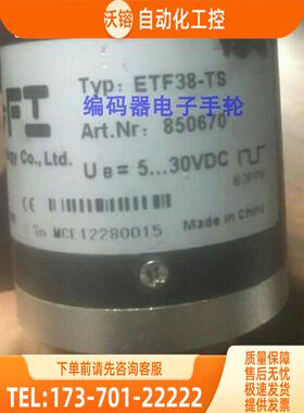 ETF38-TS 850670 60PPR托菲TOFI编码器光电【议价】