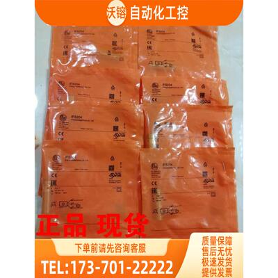 IFM易福门开关IFS289 297全系有售高频2000HZ【议价】